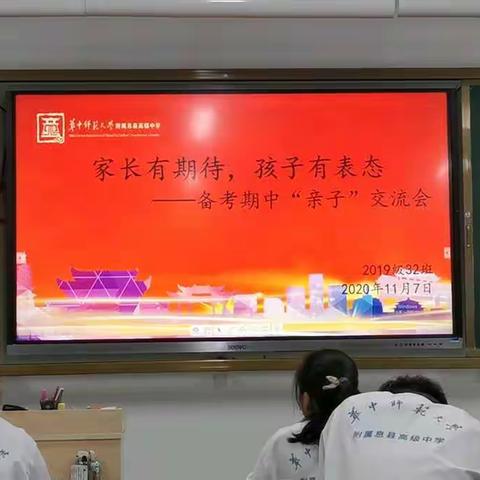 家长有期待 孩子有表态（三）