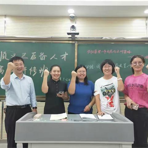 积极应对管理困惑，实现教育生命价值