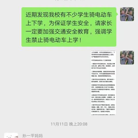 交通安全要牢记