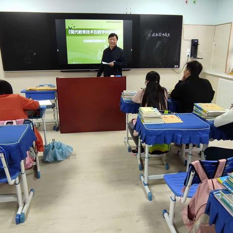 《现代教育技术在教学中的运用》——文综组10月份教研活动