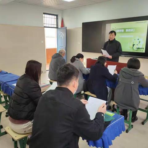 安阳特殊教育学校文综教研组新学期教研活动