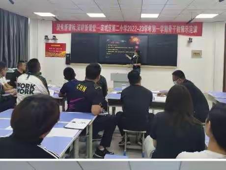 摩拳擦掌提素质 以武促学育身心—2022--2023年度滨城区中小学武术教研组第一次教研