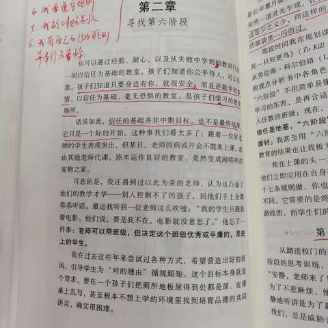 寻找教室的第六阶段