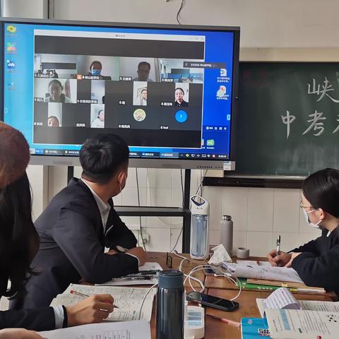 峡山区中考化学研讨会
