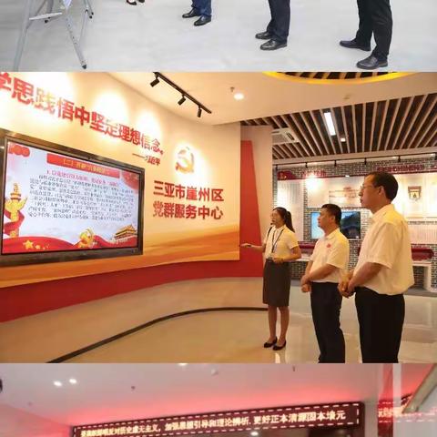 崖州区人大常委会党组书记陈曦同志带队开展工作调研