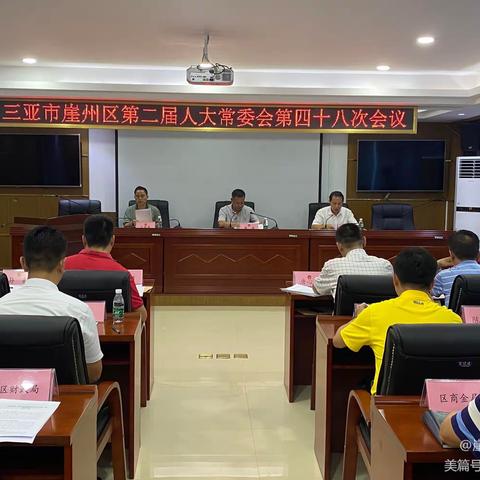 【崖州区人大财经工委】助力崖州区优化营商环境  区人大常委会开展调研工作