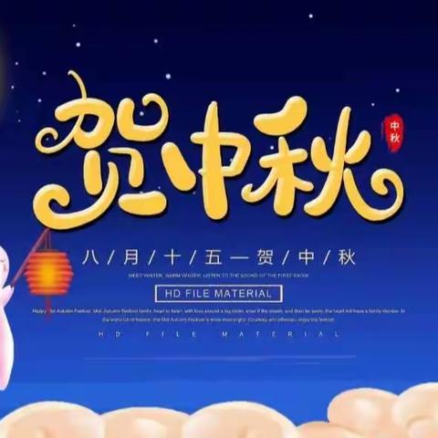 🎈“感恩教师💕浓情中秋”🎈喜迎“双节”大三班美篇