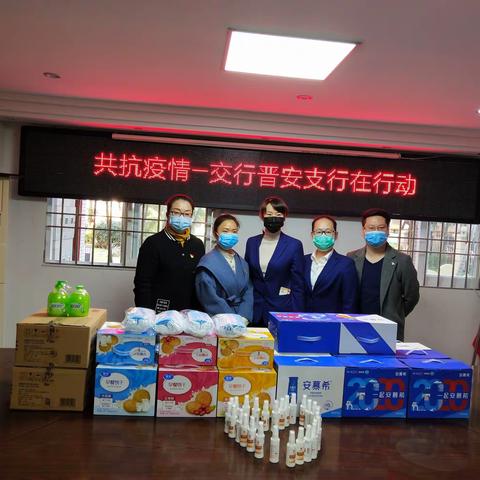 奉献爱心 共抗疫情——太平人寿福州分公司携手交行晋安支行慰问社区抗击疫情工作人员
