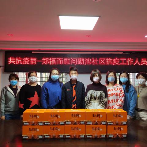 给力！社会爱心人士为社区抗击疫情一线人员捐赠慰问