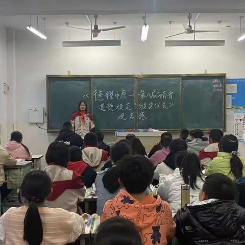 德耀中原 致敬榜样——双河镇中心小学全体师生观看“德耀中原”第八届河南省道德模范颁奖仪式