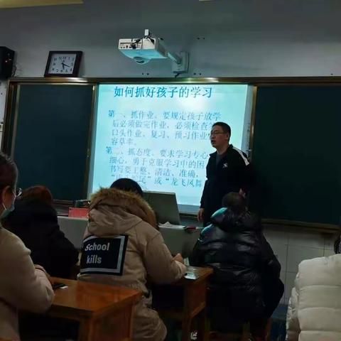 2021年春季家长会