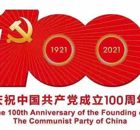 红色四月，放飞青春