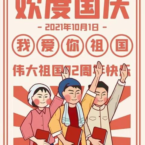 冕宁县小凹小学🇨🇳放假通知