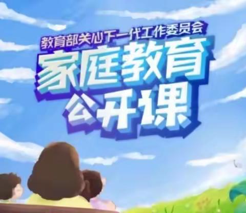 交通小学一年四班学习【家校直通驿站特别节目】-家庭教育公开课