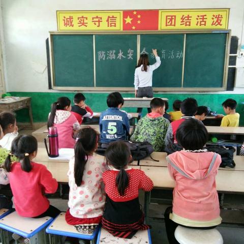 王南洼小学开展防溺水安全教育活动