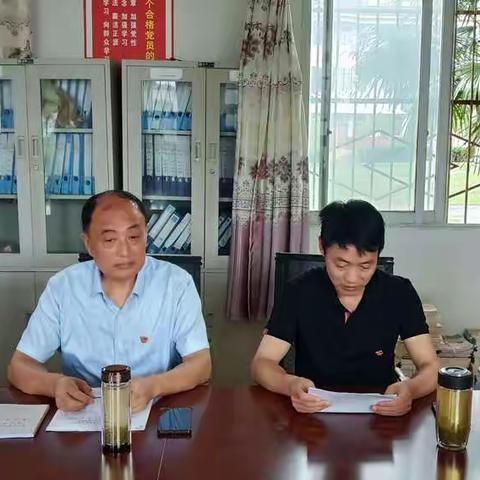 党史学习教育专题会议