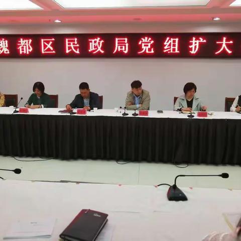 区民政局认真传达贯彻全区食安创建安全生产消防环境保护工作推进会精神