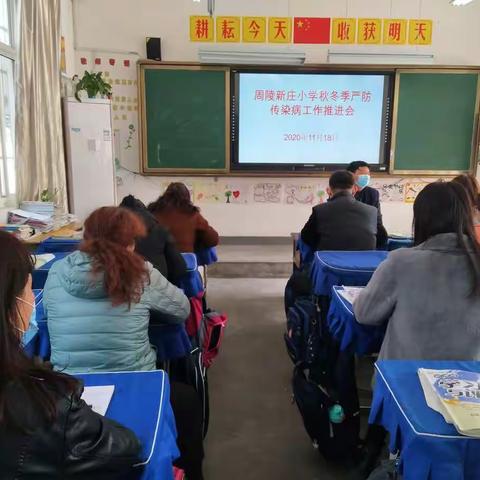 秦汉新城周陵新庄小学新冠疫情防控应急演练活动