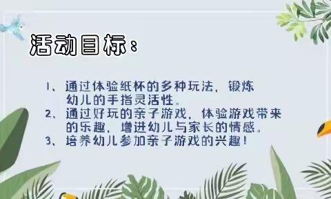 “亲子陪伴共成长”——长宁县幼儿园中班组亲子游戏家庭指导