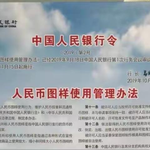 建行铜川印台区支行清明节前开展“严禁违法使用人民币图样＂宣传活动