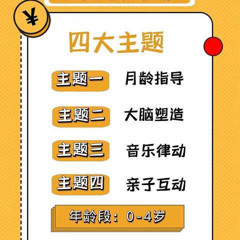 第二届❤️公益课堂