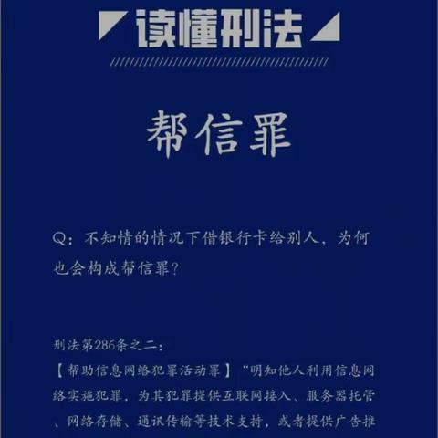 【以案说险】  金融知识小课堂