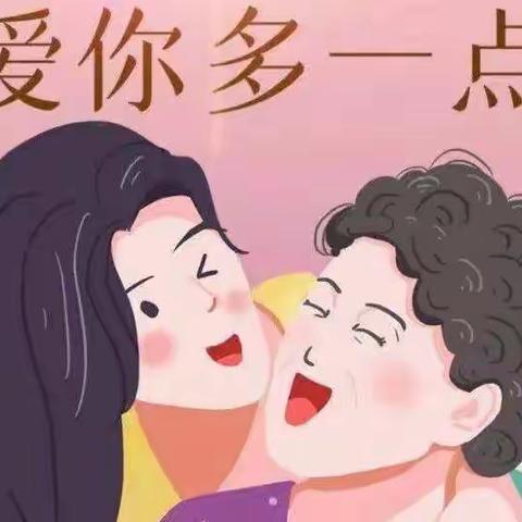 谢谢您的爱-母亲节快乐