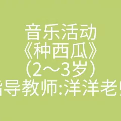 辽化六区幼儿园——居家生活指导