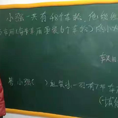 双减特色作业--“说”出精彩， “理”出素养