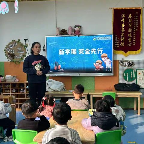 “开学第一课 安全每一刻”——浚县县直幼儿园（霄河路园）开学第一课活动