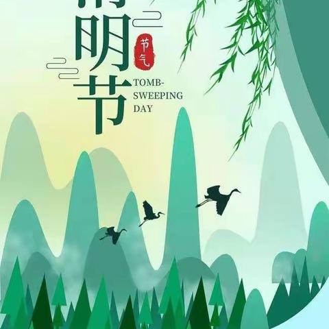 🍀“春雨润于心，清明融于情”🍀——金太阳幼儿园小二班清明节美篇