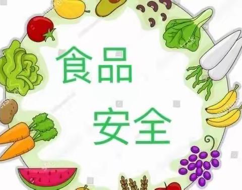 《食品安全记心上，健康快乐伴成长》——金太阳幼儿园中二班