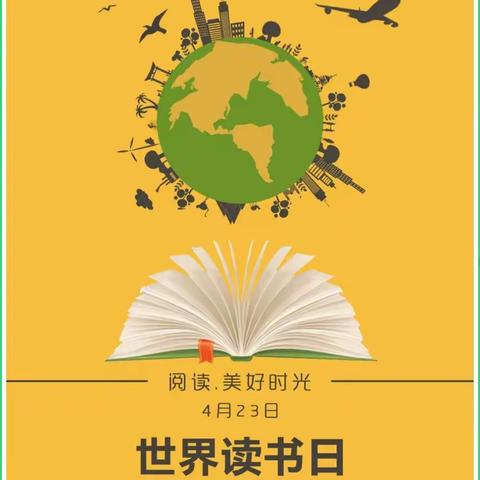 “阅读·享读”——记三甲庄完全小学六年级“世界读书日”活动