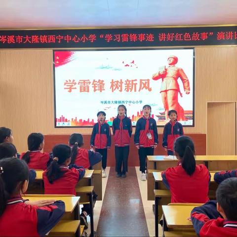 学雷锋精神  做时代先锋——记岑溪市大隆镇西宁中心小学“学雷锋活动月”系列活动