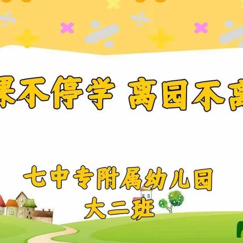 婷婷的美篇3.28-4.2