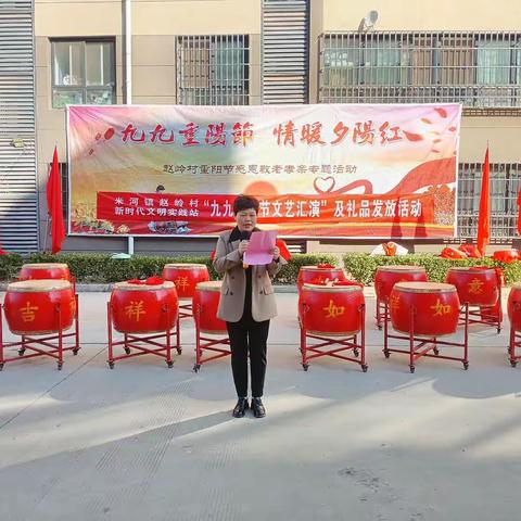 九九重阳节，浓浓敬老情