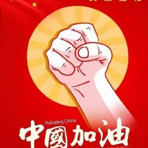 疫情当下守初心，线上教学显风采——建平小学开展线上教学