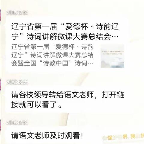 “提高文学素养，弘扬中华文化”——辽宁第一届“爱德杯·诗韵辽宁”诗词大赛总结会暨全国“诗教中国”诗词大赛培训会