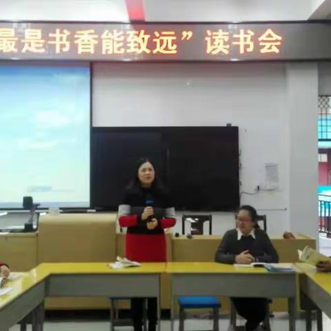 洋中中心小学开展“最是书香能致远”读书交流会