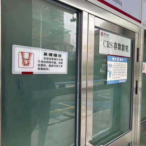 做足“反电信诈骗行动”的功课