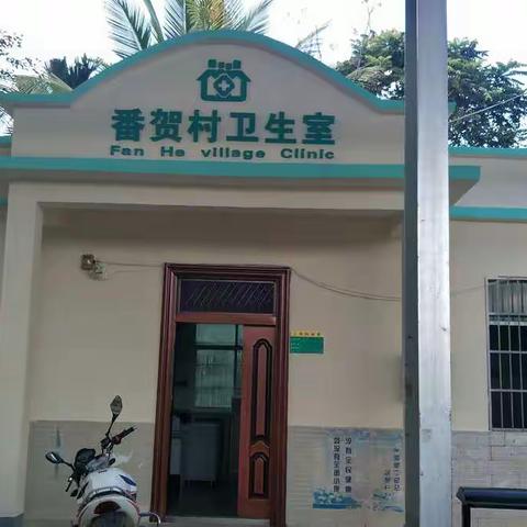 畅好乡卫生室现状