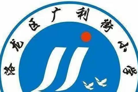 乐于助人勇担当 热心善良好少年——洛龙区广利街小学四年二班“新时代好少年”