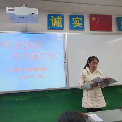 倾听花开的声音   《我们的故事》     山阳县城区二中 八（4）班