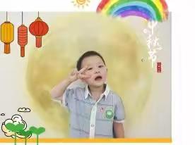 “浓浓中秋情，快乐中秋节”海棠幼儿园小一班精彩回放🌸