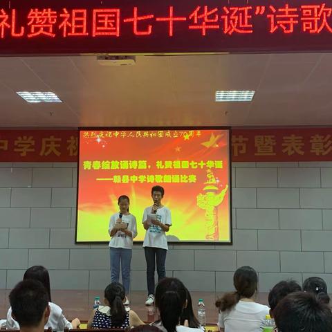 青春绽放诵诗篇，礼赞祖国七十华诞——赣县中学高一年级朗诵比赛