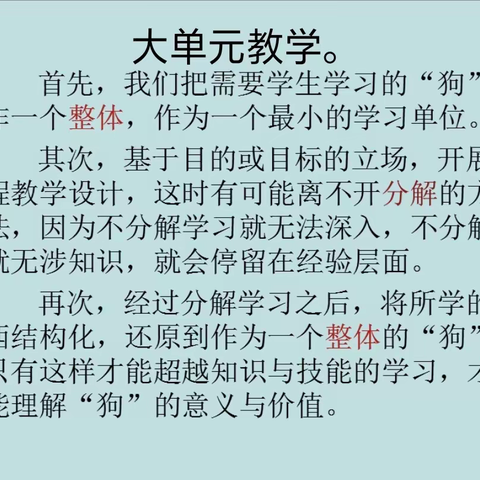 立足课改，道阻且行—— 绿园区初中语文学期初集备