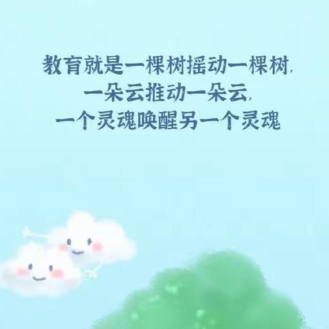 【“三抓三促”进行中】——梁山镇杨崖小学学校工作﻿纪实