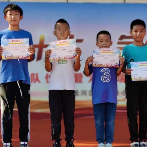 2022年北戴河区育花路小学第十四届“校长杯”足球班级联赛闭幕