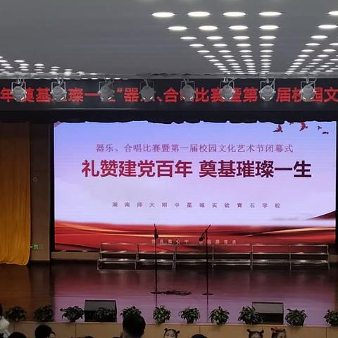 礼赞建党百年 奠基璀璨一生