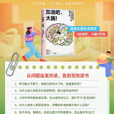 我们的美好书屋